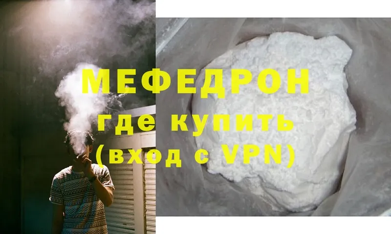 Меф mephedrone  Спасск 